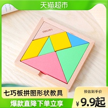 Delis right-hand 7 Jigsaw Puzzle Wood Magnetic Plastic Students 1st Grade Children Puzzle Toy Suit