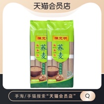 Chen Keming soba noodles Miscellaneous coarse grain noodles non-pure buckwheat whole wheat noodles 800g * 2