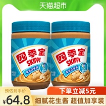 (Single piece)Four Seasons Treasure Silky Pure Peanut Butter 510g*2 bottles Breakfast smear noodles seasoning sauce