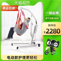Cofu electric shift machine home care for the elderly disabled paralyzed patient shifter bed lifting crane