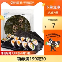 Barnacle Island sushi special seaweed blockbusters 10 pieces of rice special ingredients for Rice home 30g