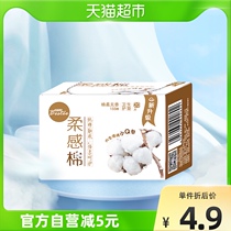 Bei Shute ultra-thin pad cotton soft non-scented sanitary napkin 20 pieces × 1 pack breathable daily sanitary napkin 155mm