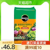 Meilake nutrient soil universal fleshy fertilizer potted plant compound fertilizer 6L