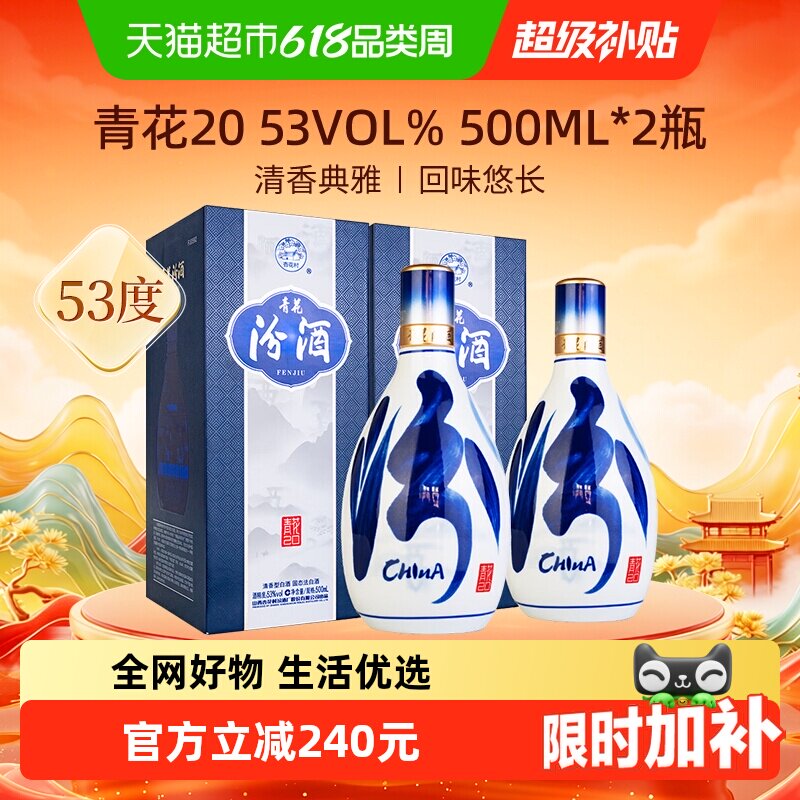 汾酒53度青花20年500ml-汾酒53度青花20年500ml促销价格、汾酒53度青花