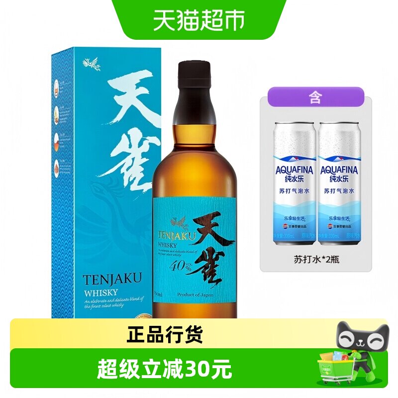 天雀威士忌-天雀威士忌促销价格、天雀威士忌品牌- 淘宝