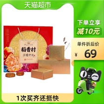 Daoxiang Village Xiangrui Mid-Autumn Festival 580g Mid-Autumn Festival gift moon cake gift box group purchase specialty time-honored snacks cake heart