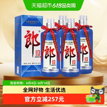 郎牌郎酒 2019年特別版 白酒 2019年製 500ml 53% 2本セット 郎酒2019纪念版-郎酒2019纪念版促销价格、郎酒2019纪念版品牌- 淘宝