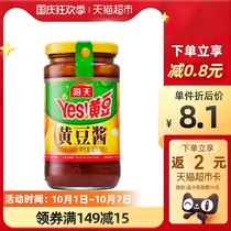 Haitian soybean sauce 340g bottle stir-fried vegetable noodles spicy pot bean sauce chili sauce rice sauce sauce sauce Big Sauce