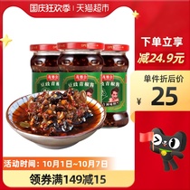 Maode Gong Douchi green pepper sauce 225g * 3 bottles of chili sauce mixed rice noodle sauce chopped pepper sauce