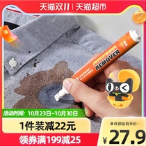 Yacai Jie cleaning pen 10ml * 2 portable clothes stain cleaning pen oil stain cleaner clothes cleaning agent