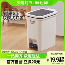 Baojiajie kitchen trash can large-capacity bathroom toilet with cover home living room light luxury foot-type