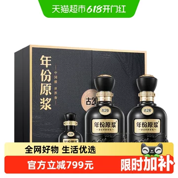 古20年份原浆酒-古20年份原浆酒促销价格、古20年份原浆酒品牌- 淘宝