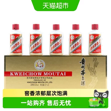 茅台53度飞天50ml-茅台53度飞天50ml促销价格、茅台53度飞天50ml品牌- 淘宝