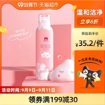 Red baby elephant amino acid children shower gel 200ml × 1 bottle of cream mousse bubble moisturizing foam Shower Lotion