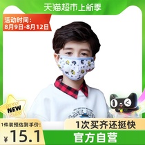 KK tree childrens protective mask kn95 anti-haze special dustproof and breathable childrens mask
