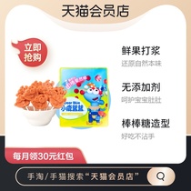 (3 pieces from purchase) Deer Blue Hawthorn Lollipop baby snacks Hawthorn candied fruit dried fruit