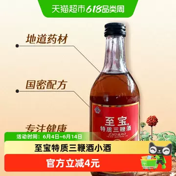 三鞭酒小瓶-三鞭酒小瓶促销价格、三鞭酒小瓶品牌- 淘宝
