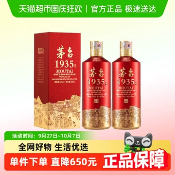 茅台1935 貴州茅台 Moutai 500ml 中国酒 白酒-茅台酒 | nichiwashoji