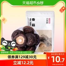 Heyu Xiaohe said shiitake mushrooms 200g (not smoked not mixed not dyed) dried shiitake mushrooms cut root shiitake mushrooms Gutian specialty