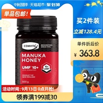 New Zealand imported Convita manuka honey UMF10 500g mature manuka crystalline bee pure