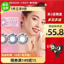 Bao Lun Lace flash eye beauty pupil half year throw invisible myopia color Contact Lens 1 piece box official website