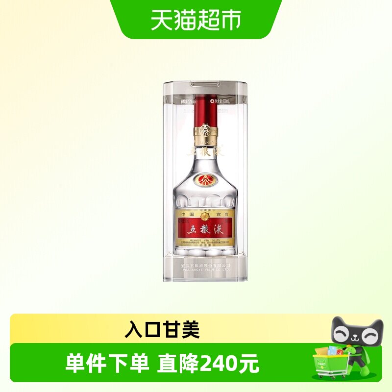 五粮液52度第八代500ml-五粮液52度第八代500ml促销价格、五粮液52度第