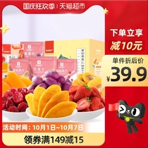 Good product shop love fruit 441G mango dried strawberry food fruit gift box snack gift bag dried fruit