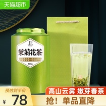Palm Jasmine tea Fragrant tea 2021 new tea Hengxian snow green tea summer bulk 500g*1 can