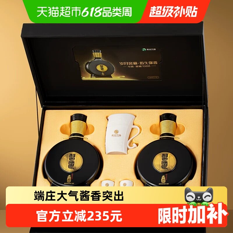 习酒1988窖藏版-习酒1988窖藏版促销价格、习酒1988窖藏版品牌- 淘宝