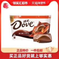 Dove Dove Dove mocha hazelnut chocolate 243g bowl casual office childrens snacks candy