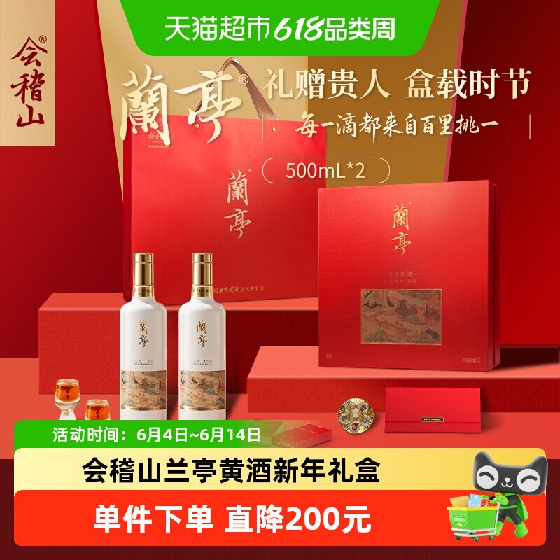 兰亭国潮黄酒礼盒-兰亭国潮黄酒礼盒促销价格、兰亭国潮黄酒礼盒品牌- 淘宝