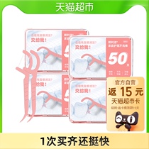 Lang Lijie home care dental flosstick toothpicks do not hurt gums tooth cleaning and care 50*4 boxes