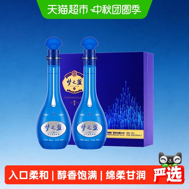 梦之蓝M6+浓香白酒-梦之蓝M6+浓香白酒促销价格、梦之蓝M6+浓香白酒品牌