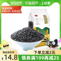 Yanzhifang black rice 1kg whole grains Northeast rice whole grains porridge millet black rice porridge Sesame black rice paste