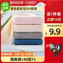 LOFTEX Matt cotton 4 wash face household adult men and women cotton soft absorbent non-hair towel towel