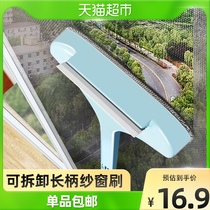 Baojia Jie screen window brush cleaning artifact wiper window cleaning tool household high-rise window net