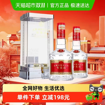 五粮液52度浓香型白酒500ml-五粮液52度浓香型白酒500ml促销价格