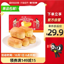 Panpan French soft bread 1320G * 1 box pocket small bread whole box breakfast bag pastry heart casual snacks