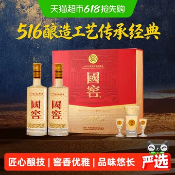 国窖1573经典装礼盒-国窖1573经典装礼盒促销价格、国窖1573经典装礼盒