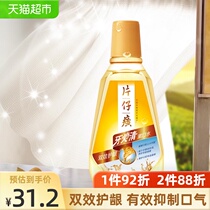  Pien Tze Huang Alcohol-containing essence medicated mouthwash antiseptic anti-inflammatory and antibacterial 500ml×1 bottle Double-effect gingival protection