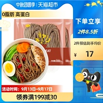 Yili semi-dried soba noodles 200g * 3 bags 0 Fat Free saccharin coarse grains low fat miscellaneous grains dried noodles whole wheat noodles