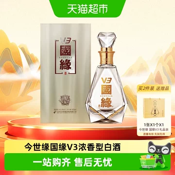 v3国缘酒-v3国缘酒促销价格、v3国缘酒品牌- 淘宝