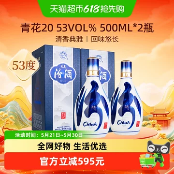 青花汾酒20年敬老礼-青花汾酒20年敬老礼促销价格、青花汾酒20年敬老礼