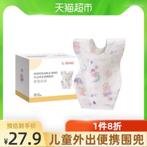 Yi Youjia childrens baby baby disposable portable bib rice pocket 20 eating out artifacts