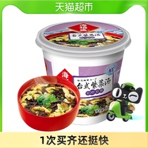 Haifusheng freeze-dried laver egg soup fast food soup package Non-convenient ready-to-eat high soup soup cup seaweed soup food