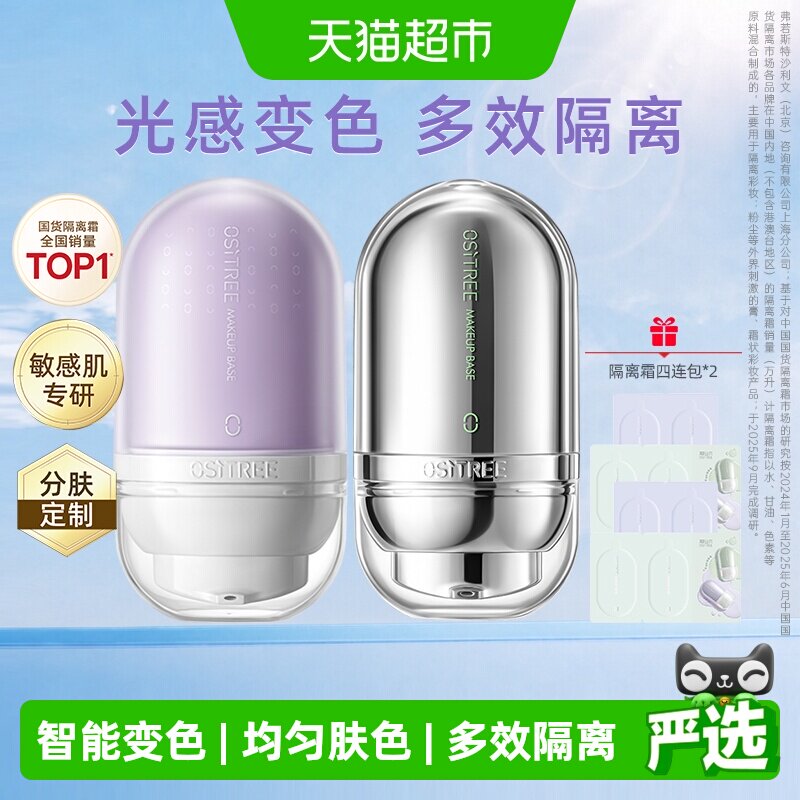 蓝色隔离霜-蓝色隔离霜促销价格、蓝色隔离霜品牌- 淘宝