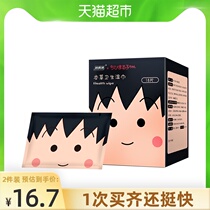 Fu Yanjie sanitary wipes Private parts wet wipes 18 pieces*1 box Antibacterial cleaning private parts clean yin wipes Post-mortem wipes