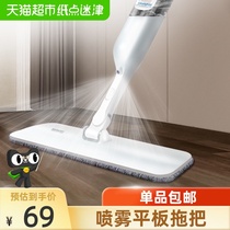  Baojajie large flat mop spray hand-washing household lazy mop mop one drag clean wet and dry dual-use mop