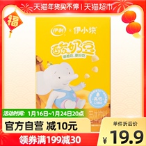 Yili New Food Machine Banana Flavored Probiotics Yogurt Soybean 24g Net Red Delicious Yogurt Ball Casual Snacks