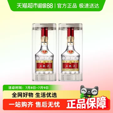白酒】五粮液 52度 500ml 新品未開封 2024
